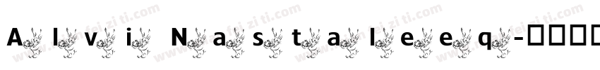 Alvi Nastaleeq字体转换